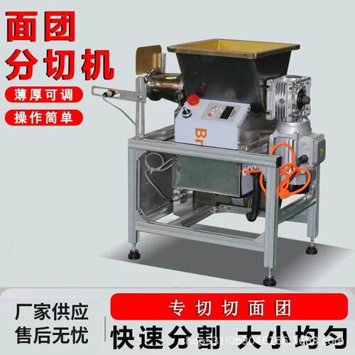 全自动面团分割机商用包子饺子馒头揪剂子机小型面团定量分块机