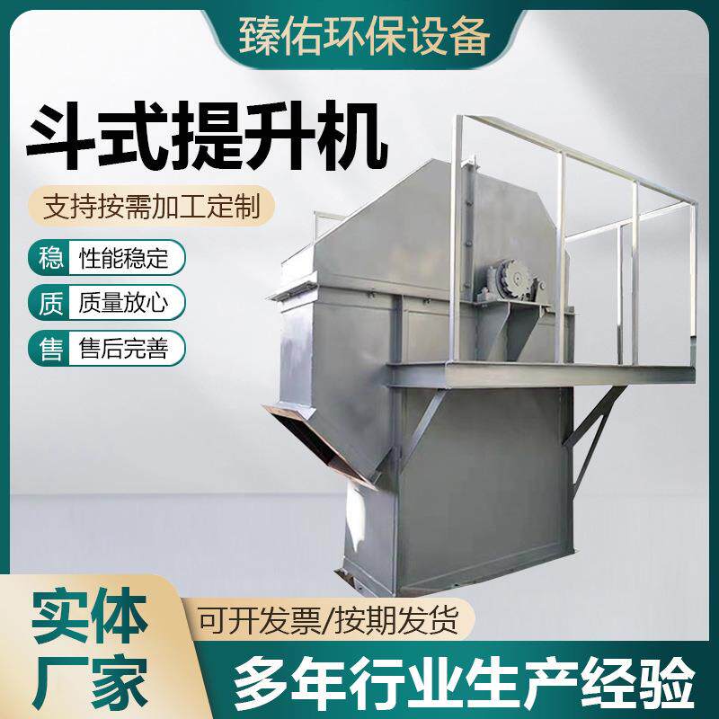 板链斗式提升机建筑行业水泥物料斗式输送机矿用石粉垂直提升机