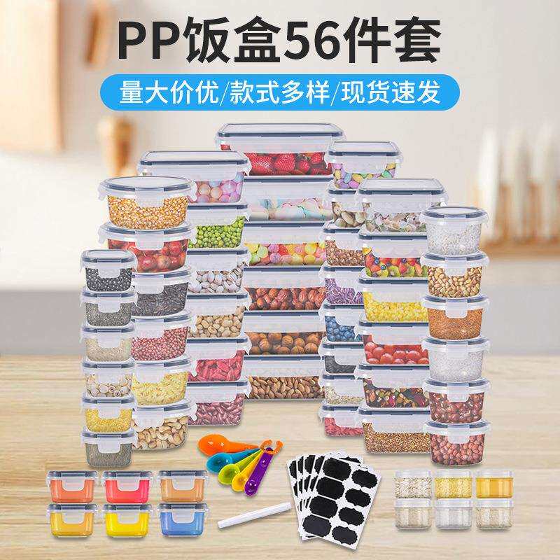 跨境饭盒56件套塑料保鲜盒碗密封冰箱食品收纳储存可微波炉亚马逊