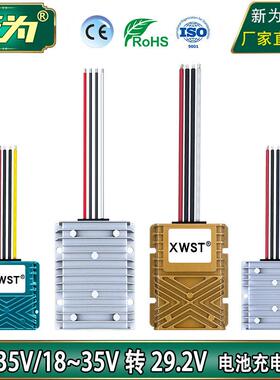 直流12V24V 9V至35V转29.2V恒流电源模组 24V磷酸铁锂电池充电器