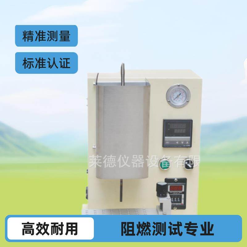 眼镜架阻燃试验机材料塑料眼镜阻燃测试机眼镜的阻燃测试仪