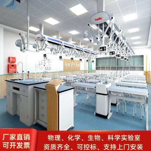 中小学物理化学生物实验桌学生实验室操作设备实验桌操作台准备台