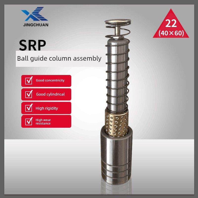 Srp滚珠导柱导套22铜套高刚性钢球组件22X100 120模具配件库存