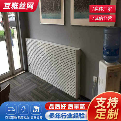 暖气罩金属洞洞板镀锌铝板冲孔防烫通风散热设计室内外通用暖气罩