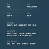 能铭校玻璃门纹锁家铭校 锁双门电子智能指锁 玻用开孔免布线密码