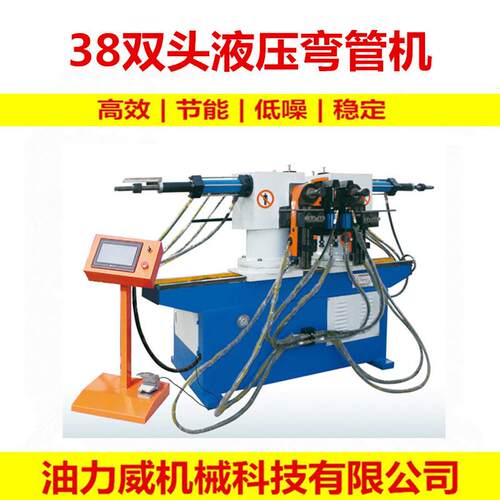 【厂家供应】38双头液压弯管机 数控自动弯管成型双头液压弯管机