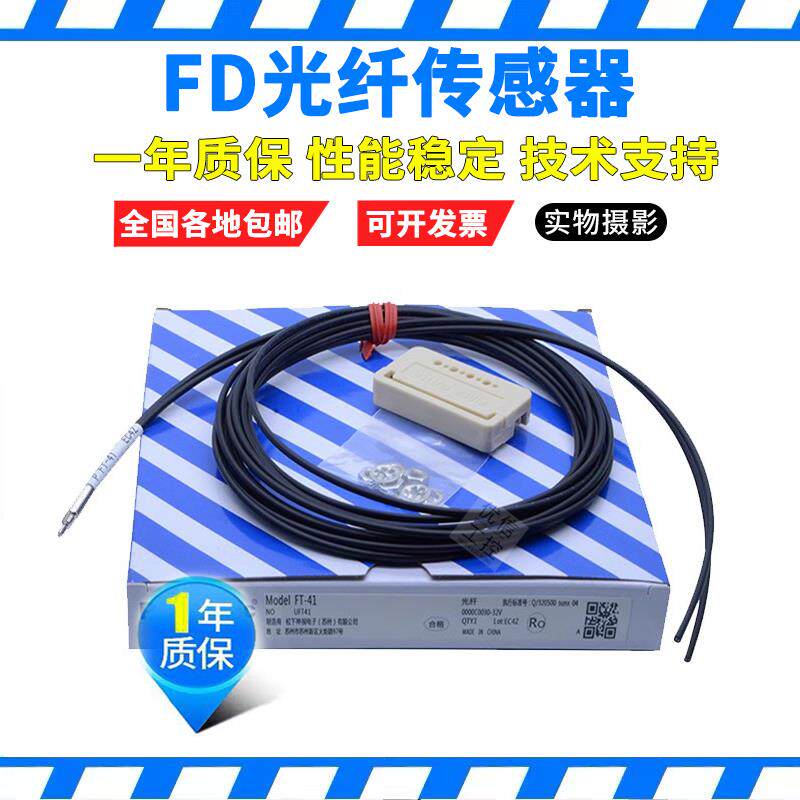 原装FD-31 41 32G 33G 35G 45G 43G 61 FT-31 49光纤感测器