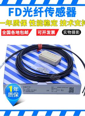 原装FD-31 41 32G 33G 35G 45G 43G 61 FT-31 49光纤传感器