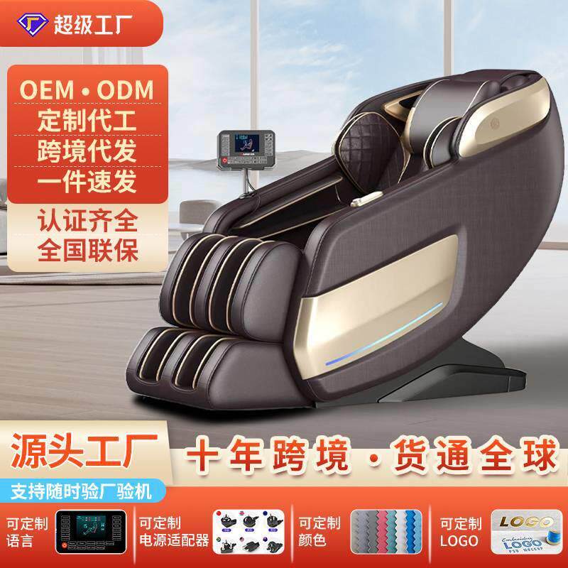 按摩椅家用全身多功能全自动零重力太空舱仓电动SL导轨按摩椅