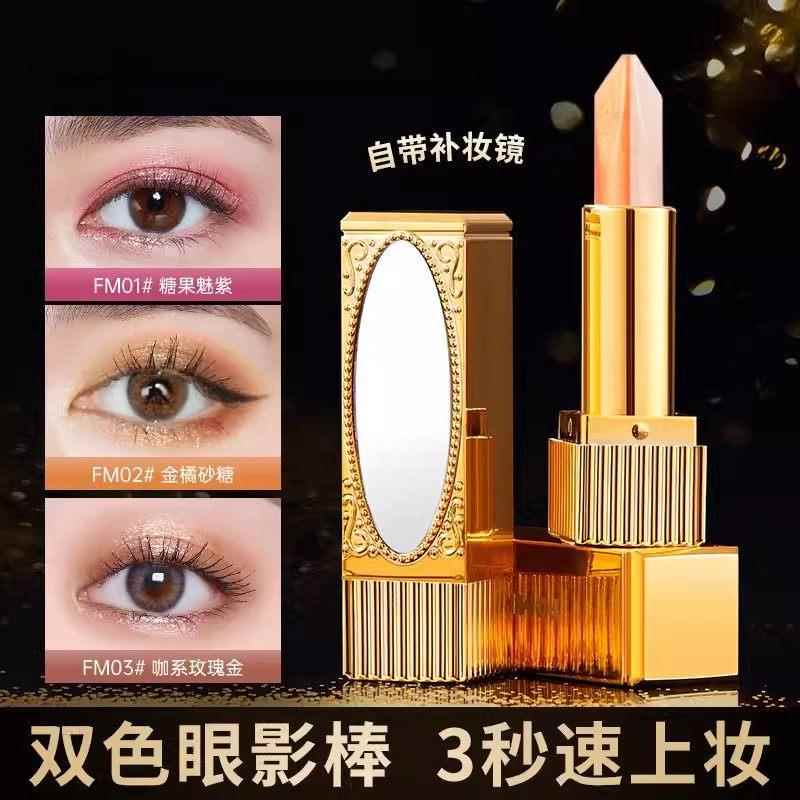 正品李佳琦推荐双色眼影棒一抹成型防水高光修容懒人眼影笔卧蚕笔