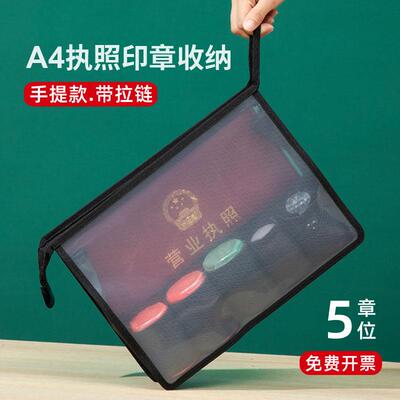印章盒印章执照一体收纳包证件公章盒正副本执照收纳包印章收纳盒