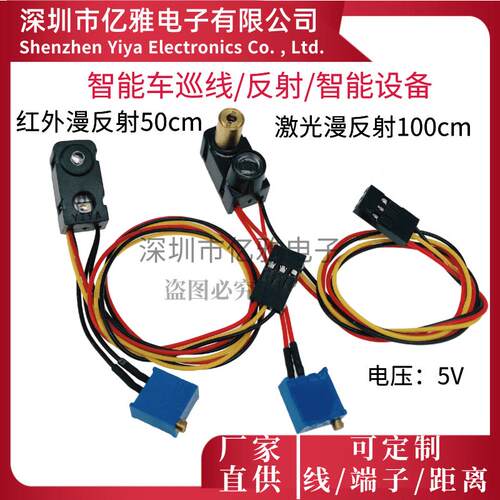 XLJG100CM激光漫发反射光电开关传感器红外飞思卡尔智能车巡线