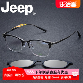 JEEP吉普磁铁套镜半框复古圆框眼镜架男钛架近视镜框偏光夹片7037