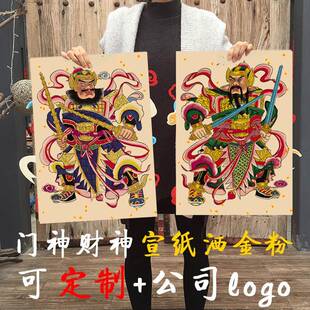 2025关羽孔子福禄寿灶神门神财神门贴春节装饰木板乔迁新年年画