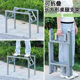 长方形桌脚架 折叠桌腿支架 茶几脚支撑腿 桌子腿桌架子 桌支架腿