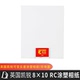 RC放大相纸 凯锐可变反差 暗房放大 8X10英寸涂塑纸 依尔福凯锐