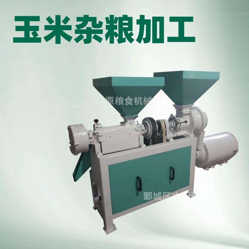 DNM-B多功能玉米脱皮制糁制粉机商用家用可破碎打渣制面一体机