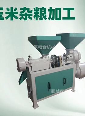 DNM-3B多功能玉米脱皮制糁制粉机商用家用可破碎打渣制面一体机