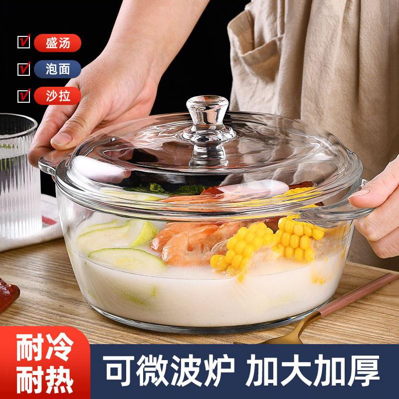 汤碗耐高温玻璃碗家用微波炉泡面碗盛汤碗带盖子双耳大号酸菜鱼碗