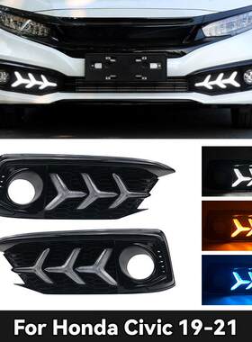 适用于19-21款新思域日行灯Honda-Civic-DaytimeRunningLight