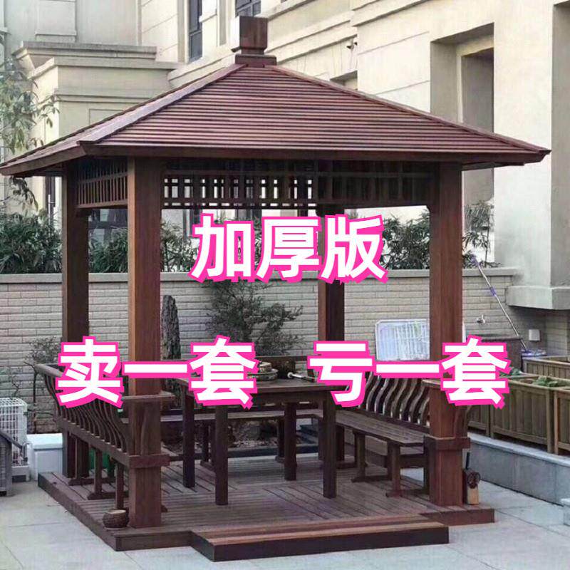 亏本新中式四角凉亭户外庭院实木家用别墅花园楼顶室外防腐木亭子