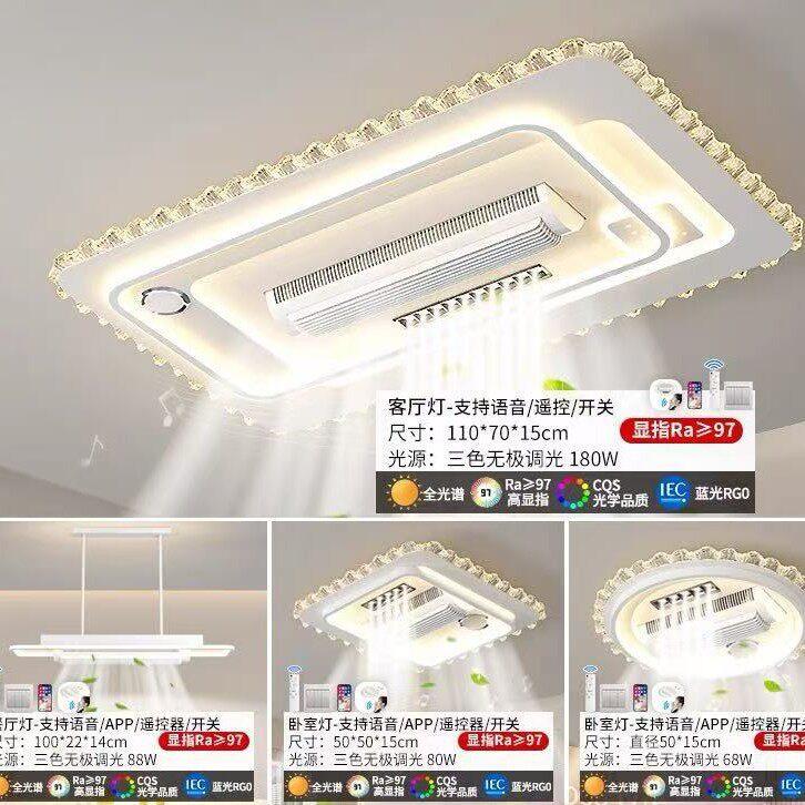 客厅灯现简约大气2025新款卧室灯带蓝牙灯具led吸顶灯无叶风扇