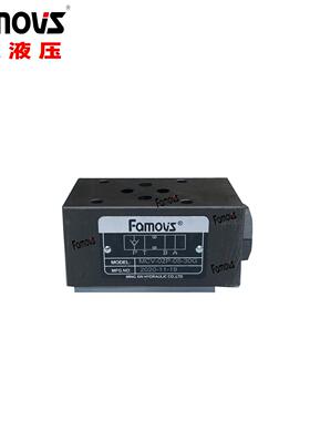 MCV-02P台湾明欣Famovs叠加式单向阀 叠加阀P孔保压