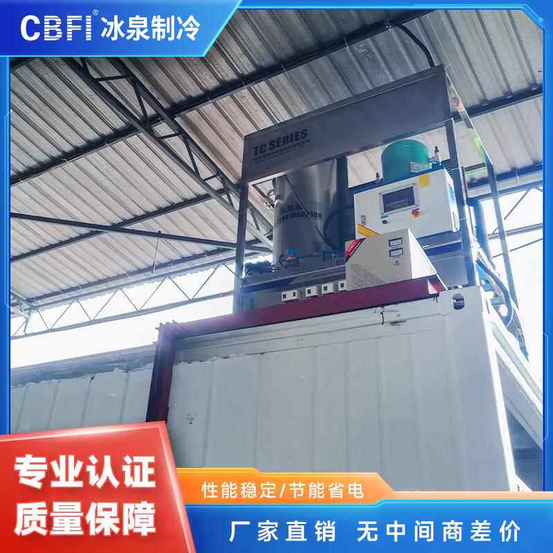 厂家直销高效节能5吨管冰机全自动管式制冰机食品级工业用