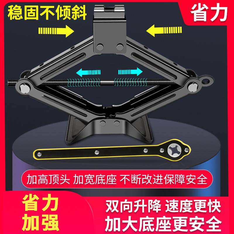 手摇千斤顶汽车车载省力扳手摇杆2吨3小轿车用千金顶换胎液压卧式
