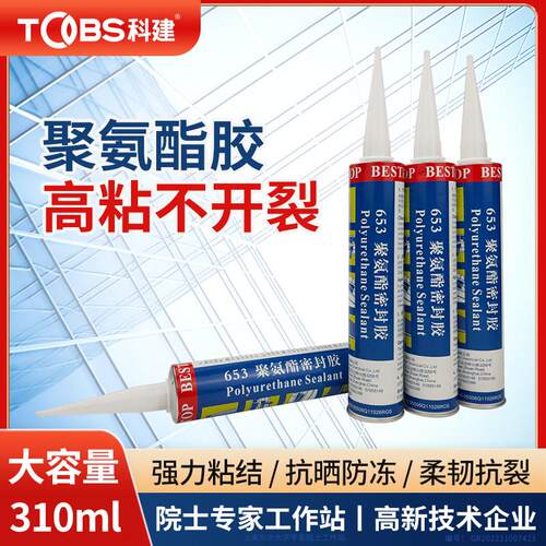 聚氨酯密封胶防水耐候高固含量玻璃幕墙外墙汽车挡风钣金修覆胶