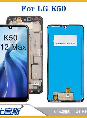 适用 LG K50 手机屏幕总成原装液晶触摸显示内外一体屏