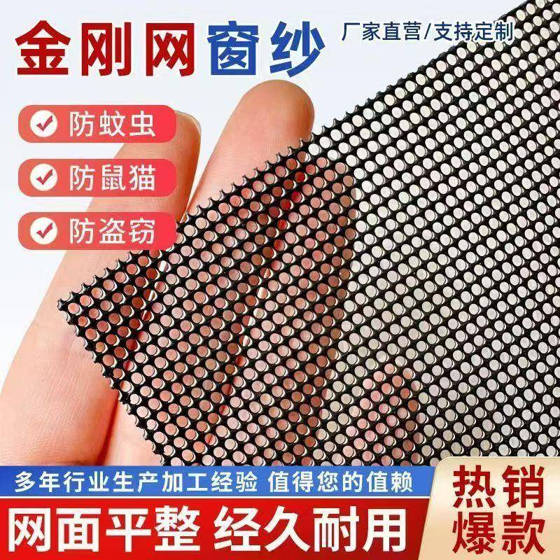 金刚网纱窗家用自装防蚊不锈钢网纱窗网防盗防鼠网防猫抓加厚