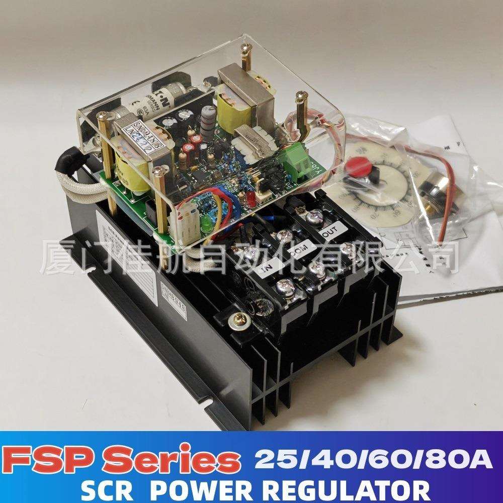 單相SCR吹瓶機專用SCR220V60A80A紅外燈管加熱控制器220V
