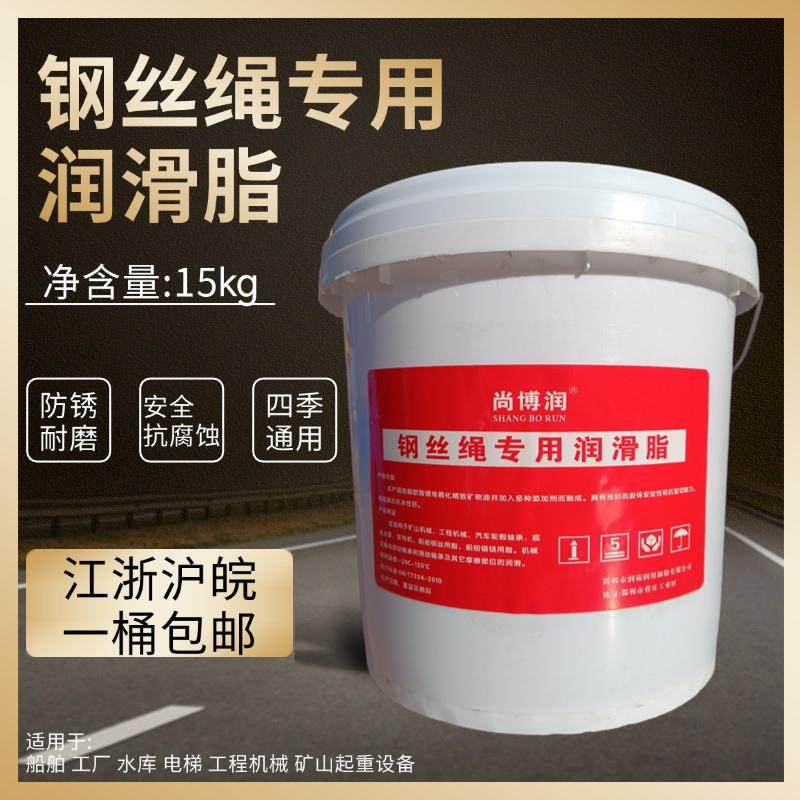 钢丝绳黄油表面脂高温防锈润滑油锂基脂润滑脂防腐蚀桶装15KG维护,工业油品/胶粘/化学/实验室用品,工业润滑油,淘宝优惠券,粉丝福利购,淘宝优惠卷
