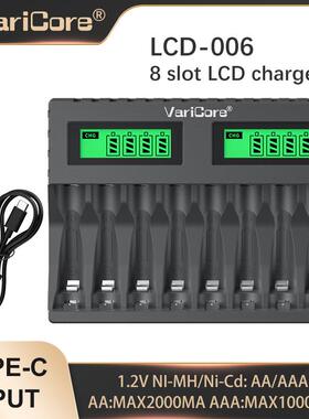 VariCore LCD-006 8槽 AA AAA 1.2V镍氢电池带显示屏快充充电器