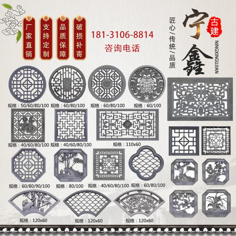 仿古水泥窗花镂空砖雕长方形透窗圆形花格窗中式庭院围墙装饰