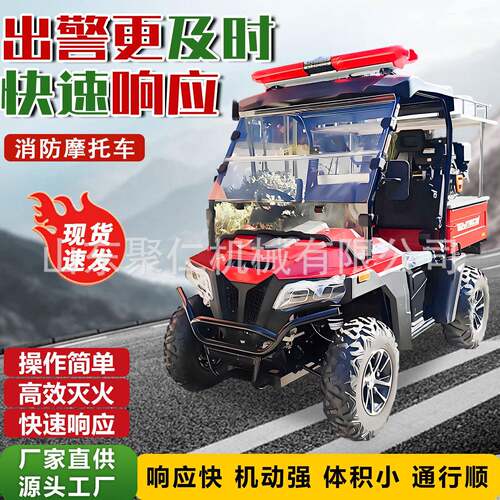 消防摩托车电动洒水灭火救援车社区巡逻民用应急救援车