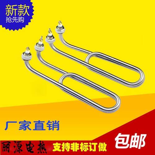 弯头双U型加热管 煮面炉电热管 煮面锅汤面桶加热棒220v 380v3kw