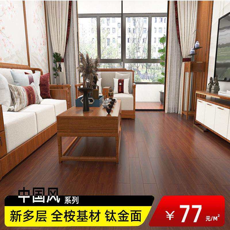 地板自铺实木多层地板封蜡防水耐磨简易安装快速打造舒适居家空间