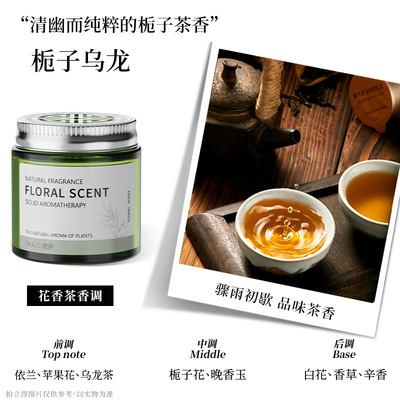 栀子花卫生间香薰持久香薰香料