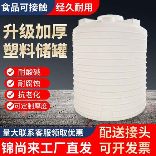塑料水塔60吨储水箱蓄水桶污水处理5吨50吨立式加厚储罐滚塑