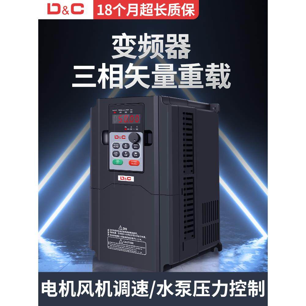 上海德力西开关变频器380v三相11千瓦15/18.5/22/30/37/45/55kw75