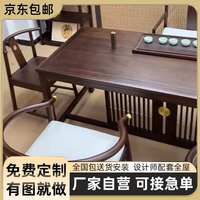 新實泡茶一體組合茶幾s茶桌可椅定制套裝禪意辦公室中式臺烏金木