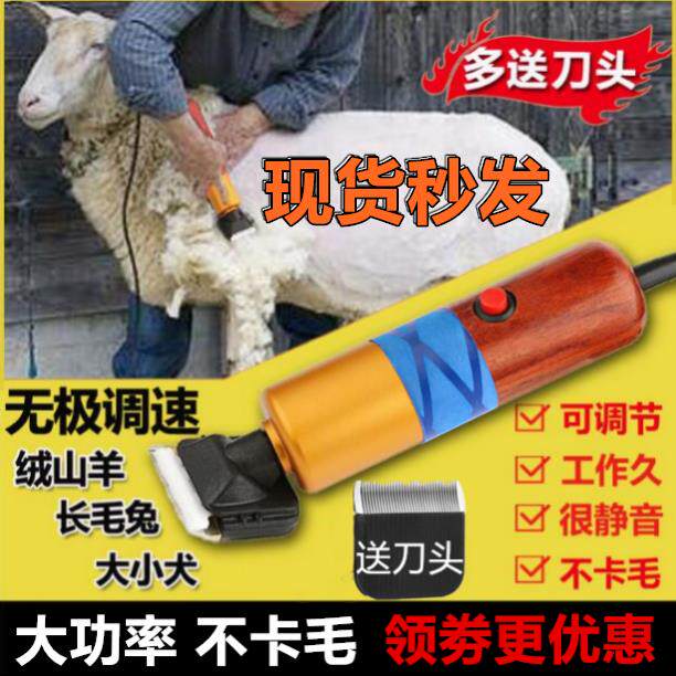 新品200W大功率宠物剪刀长毛兔电推剪剃羊毛电推剪藏獒大狗剃毛器