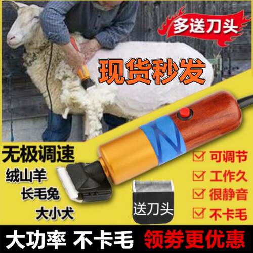新品200W大功率宠物剪刀长毛兔电推剪剃羊毛电推剪藏獒大狗剃毛器