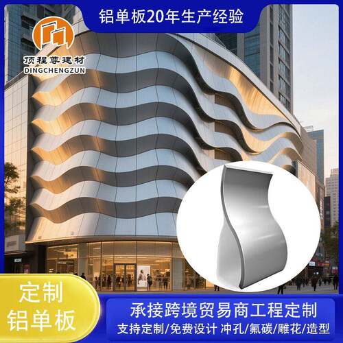 冲孔铝板氟碳冲孔雕刻双曲木纹铝扣板建筑装饰板铝建材跨境厂家