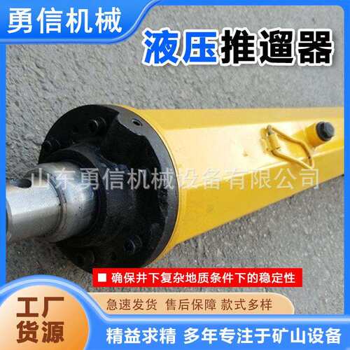 液压推溜器操作省力 YT4-8A液压推溜器性能稳定液压移溜器