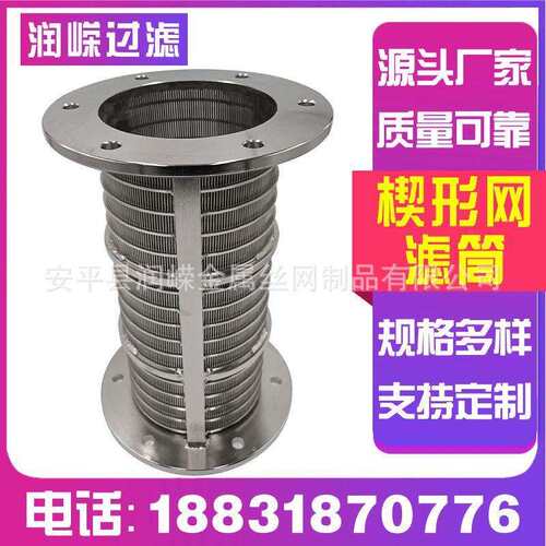 螺旋挤压机RRF-2109筛网楔形筒固液离筛网分网04不锈钢螺3旋压榨