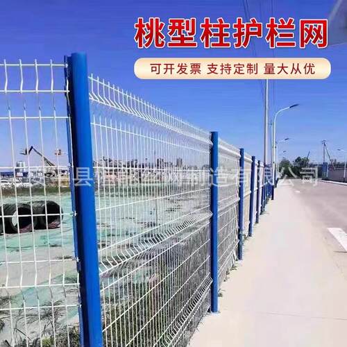 公路隔离护栏桃型柱护栏网三角折弯铁丝网小区园林围墙隔离栅