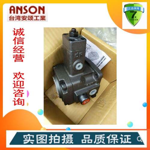 台湾ANSON安颂油泵IVP2-12-F-R IVP2-14-F-R IVP2-15-F-R